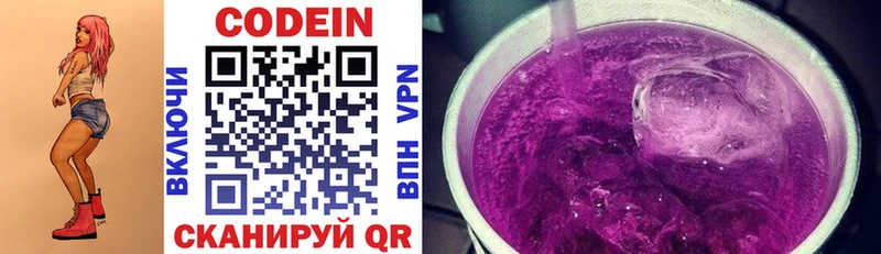 Кодеиновый сироп Lean напиток Lean (лин)  Удомля 