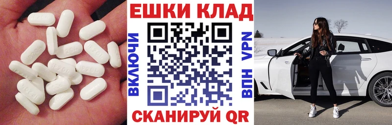 Экстази XTC  Удомля 