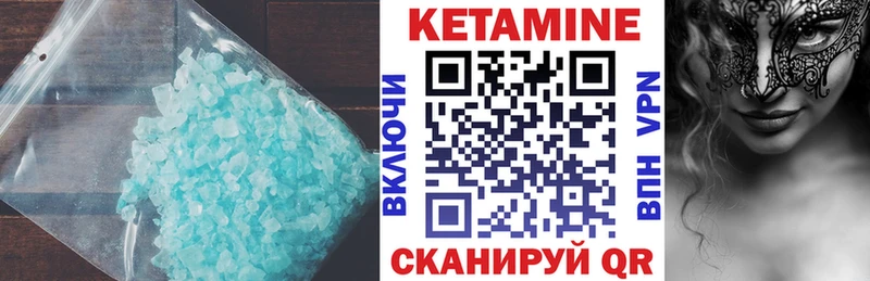 КЕТАМИН ketamine  как найти закладки  Удомля 