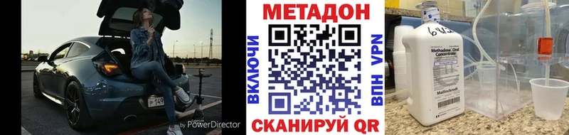 МЕТАДОН белоснежный  где купить   Удомля 
